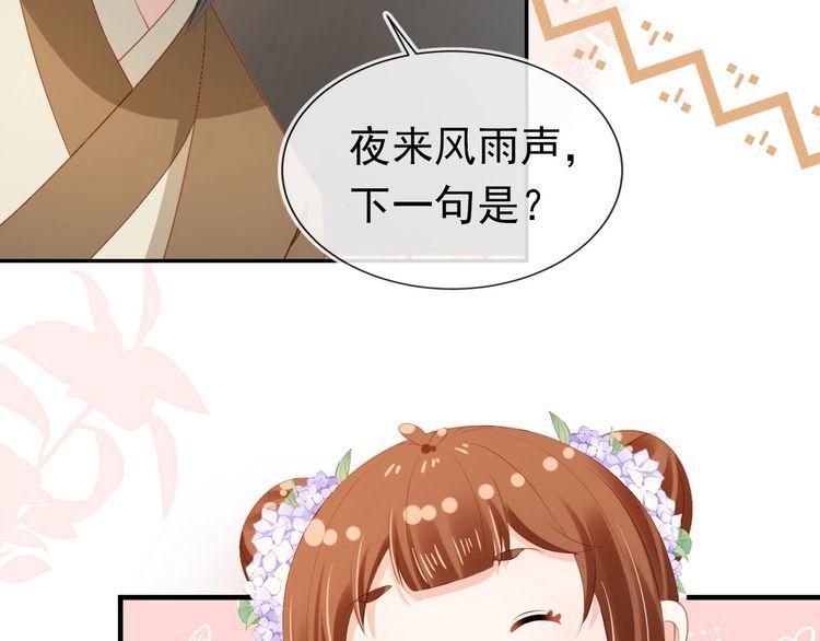 掌上萌珠动漫全集剧情漫画,第103话 考试62图