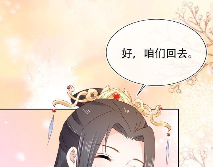 掌上萌珠合集漫画,第104话 小花花要回来喽~63图