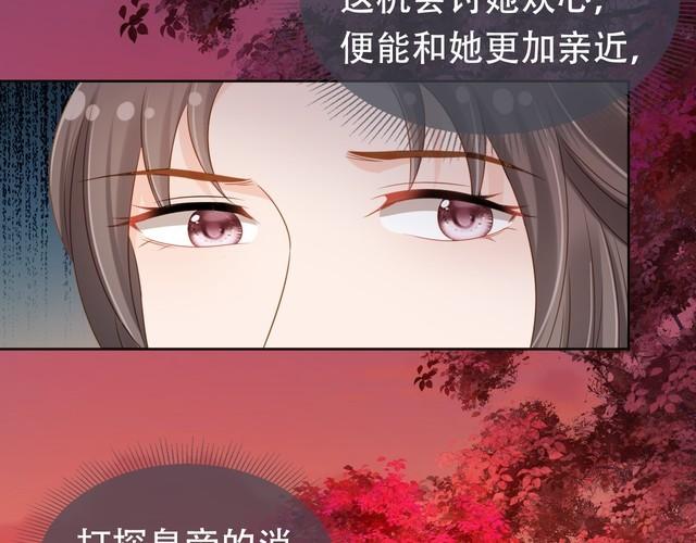 掌上萌珠合集漫画,第104话 小花花要回来喽~42图