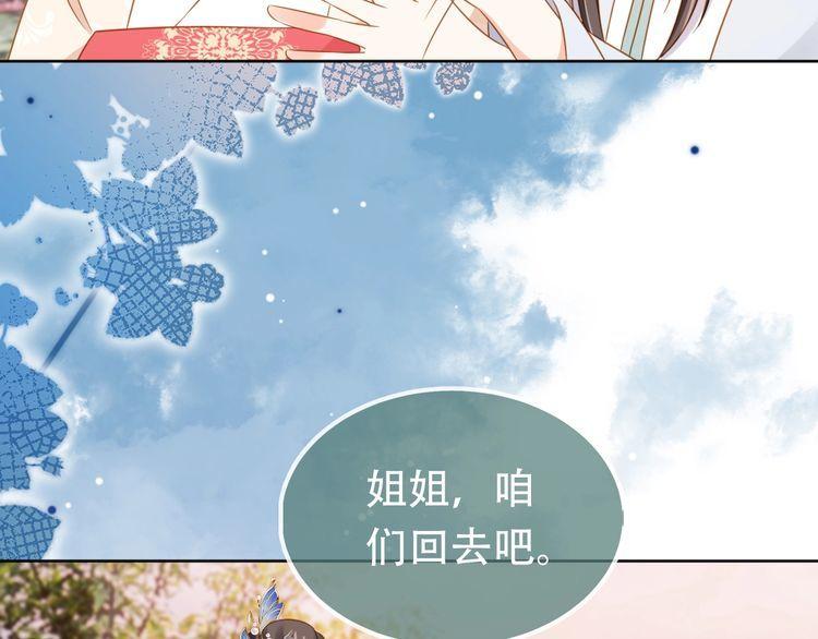 掌上萌珠合集漫画,第104话 小花花要回来喽~60图