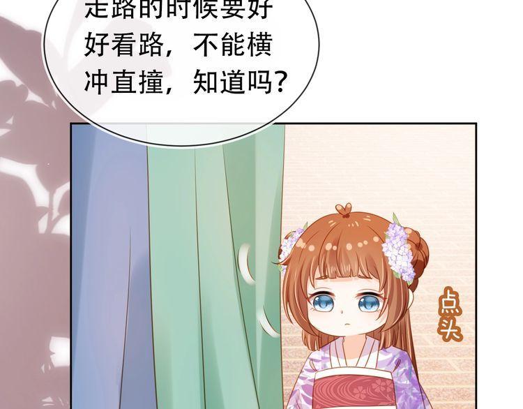 掌上萌珠合集漫画,第104话 小花花要回来喽~26图