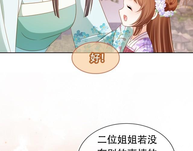 掌上萌珠合集漫画,第104话 小花花要回来喽~49图