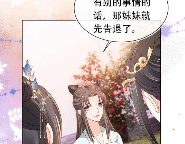 掌上萌珠合集漫画,第104话 小花花要回来喽~50图