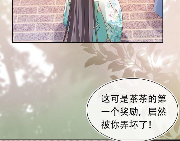 掌上萌珠合集漫画,第104话 小花花要回来喽~19图