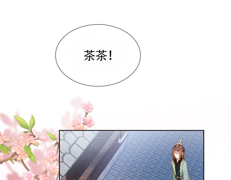 掌上萌珠合集漫画,第104话 小花花要回来喽~73图