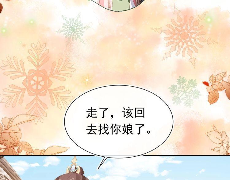 掌上萌珠动漫全集剧情漫画,第106话 计划？55图