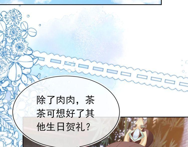 掌上萌珠动漫全集剧情漫画,第106话 计划？75图