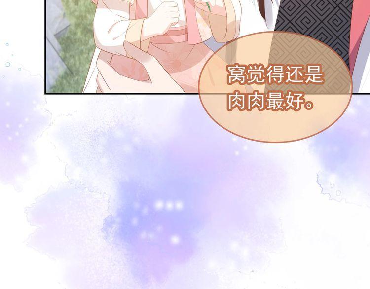 掌上萌珠动漫全集剧情漫画,第106话 计划？77图