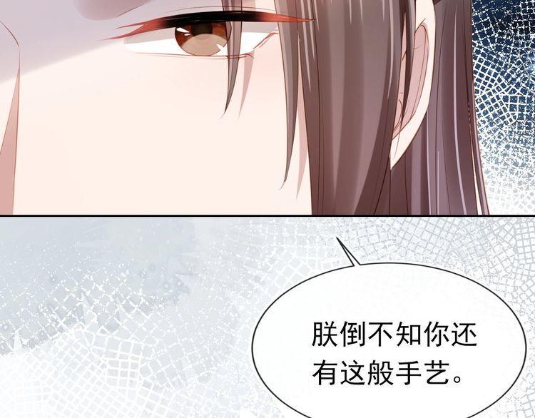 掌上萌珠动漫全集剧情漫画,第106话 计划？35图