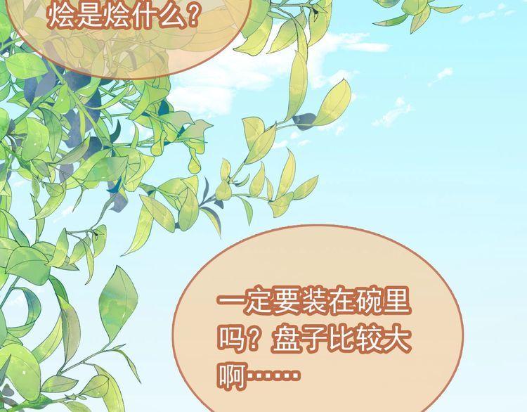 掌上萌珠动漫全集剧情漫画,第106话 计划？100图