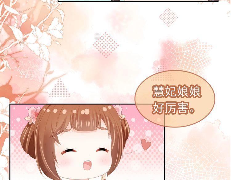 掌上萌珠动漫全集剧情漫画,第106话 计划？38图