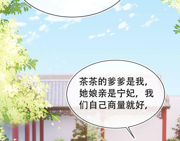 掌上萌珠合集漫画,第107话 小寿星18图