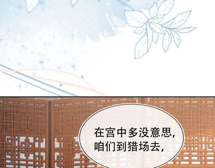 掌上萌珠合集漫画,第107话 小寿星40图