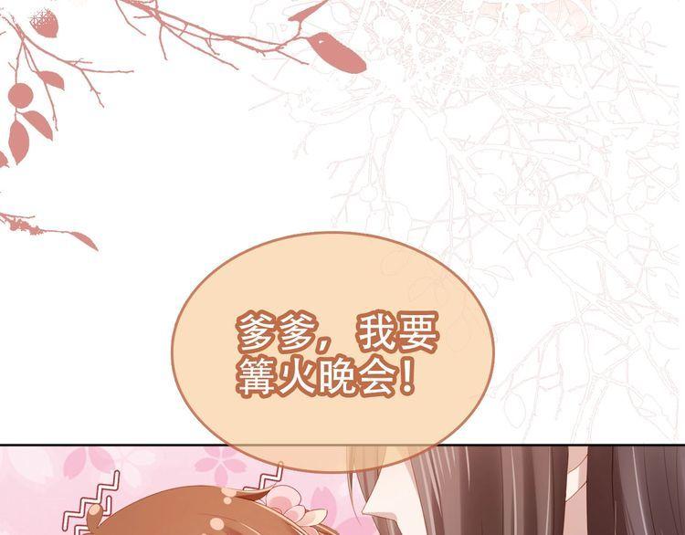 掌上萌珠合集漫画,第107话 小寿星13图