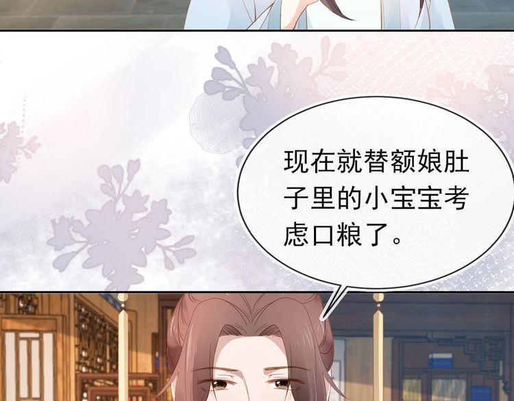 掌上萌珠全集漫画,第108话 生日巡游27图