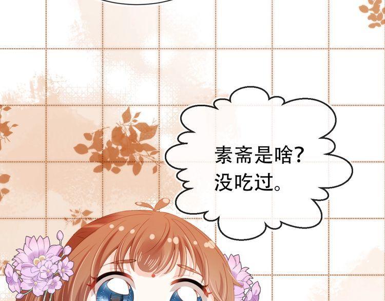 掌上萌珠动漫全集剧情漫画,第110话 生日愿望29图