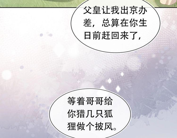 掌上萌珠合集漫画,第111话 骑马喽！8图