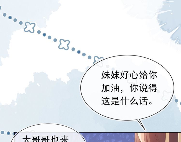 掌上萌珠动漫全集剧情漫画,第114话 男子汉52图