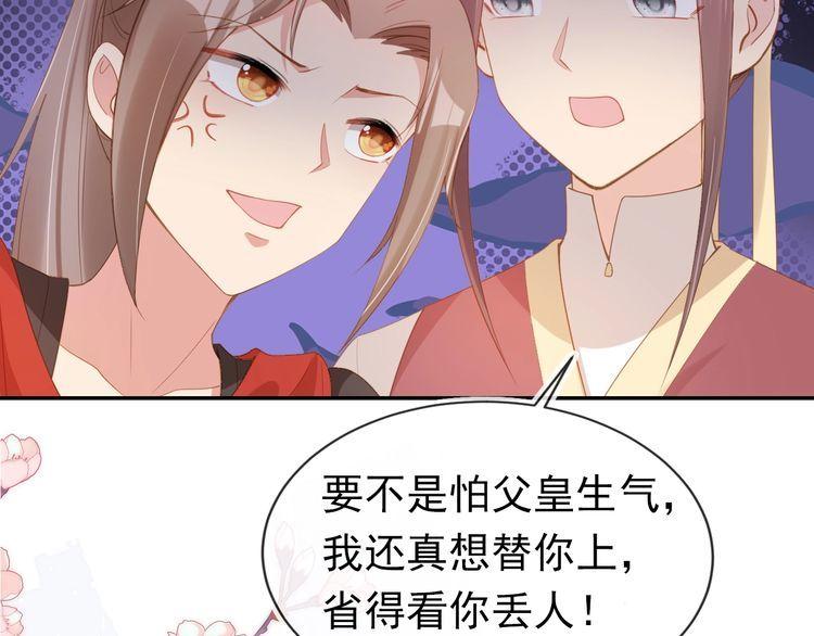 掌上萌珠动漫全集剧情漫画,第114话 男子汉59图