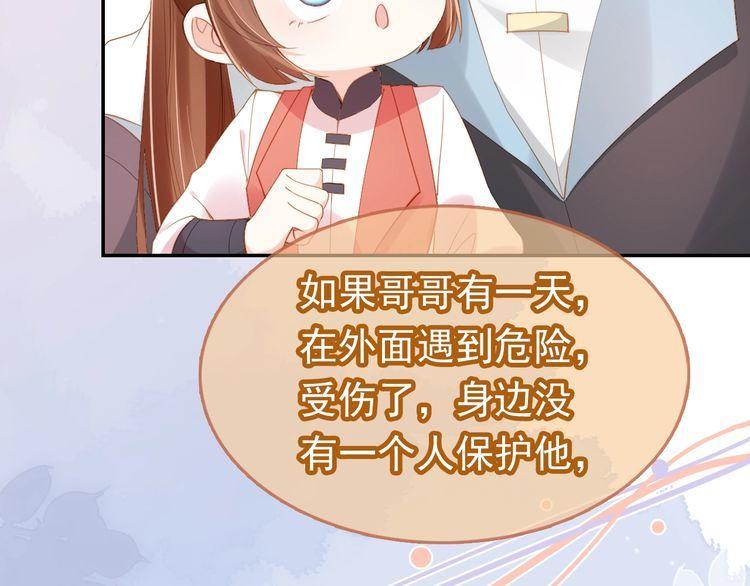 掌上萌珠动漫全集剧情漫画,第114话 男子汉17图