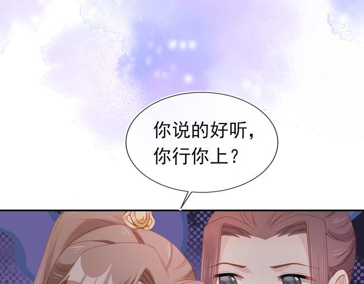 掌上萌珠动漫全集剧情漫画,第114话 男子汉58图