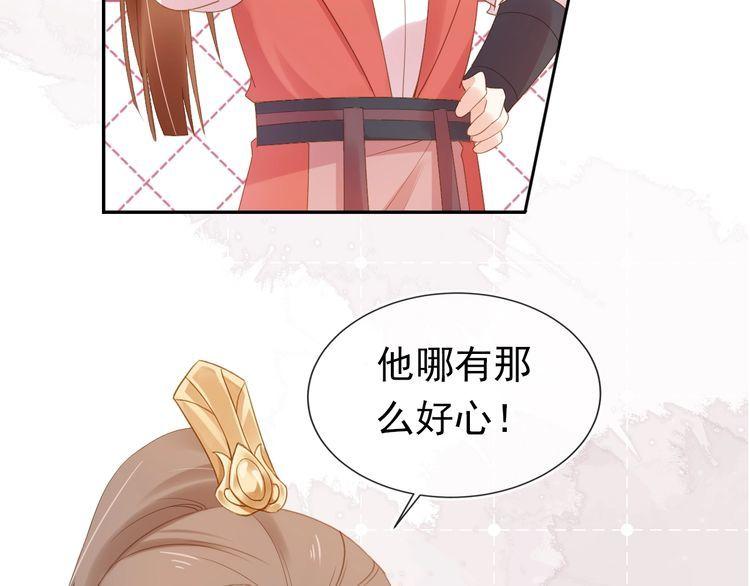 掌上萌珠动漫全集剧情漫画,第114话 男子汉63图