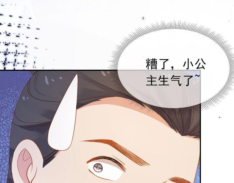 掌上萌珠漫画,第115话 我不会输！92图