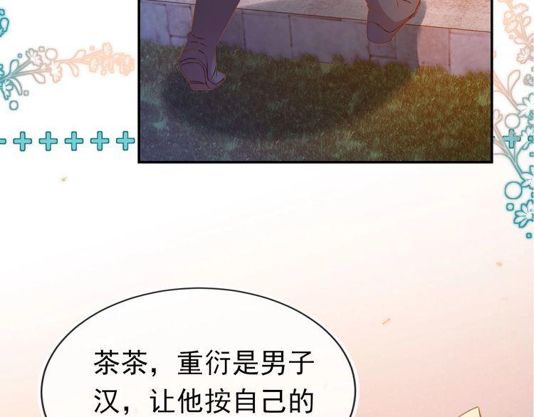 掌上萌珠合集漫画,第116话 胜利53图