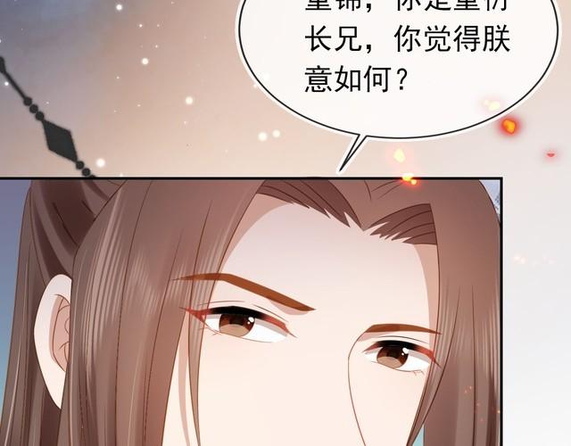 掌上萌珠合集漫画,第116话 胜利120图