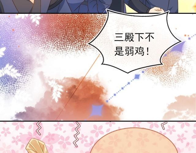 掌上萌珠合集漫画,第116话 胜利108图