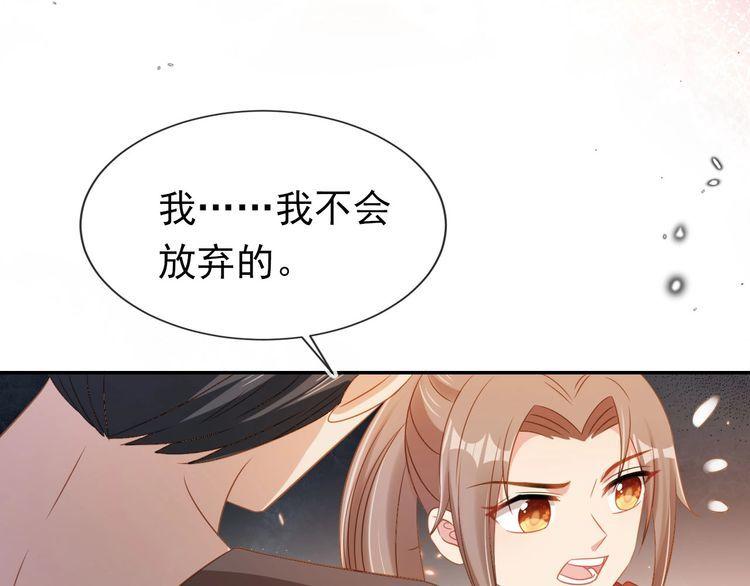 掌上萌珠合集漫画,第116话 胜利50图