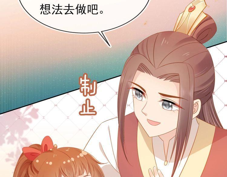 掌上萌珠合集漫画,第116话 胜利54图