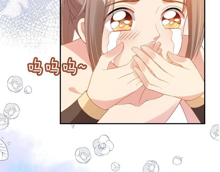 掌上萌珠合集漫画,第117话 新太子？45图