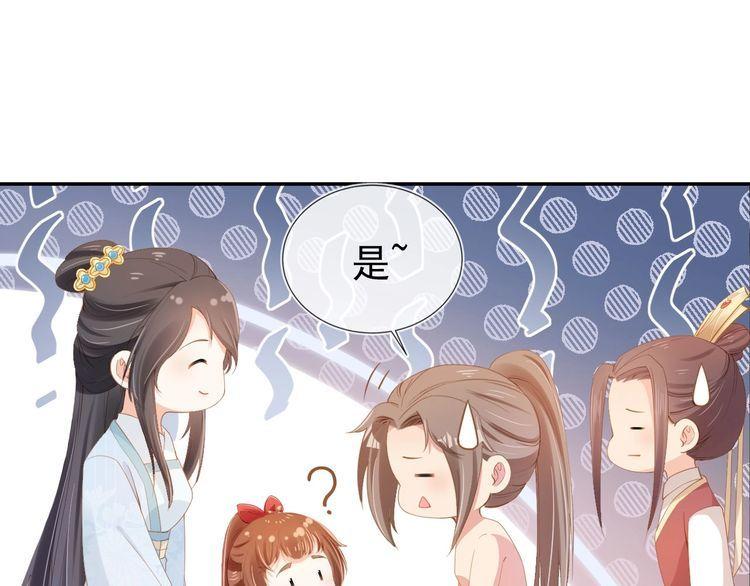 掌上萌珠全集漫画,第118话 尊重60图