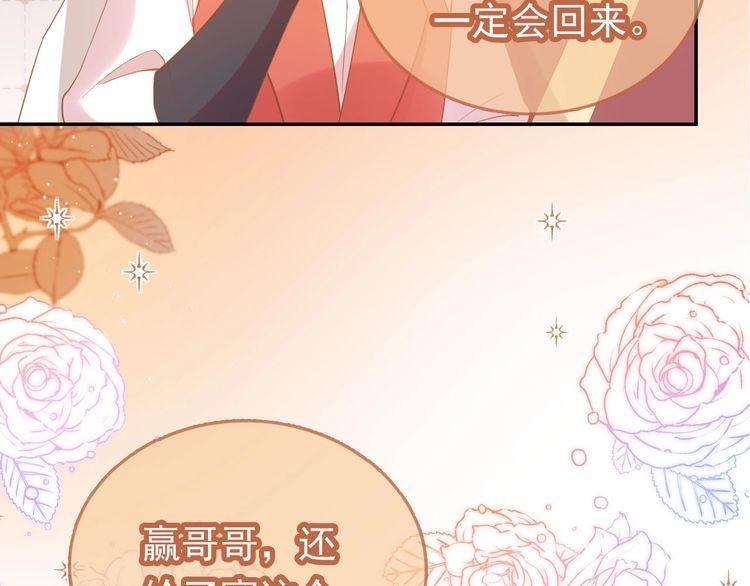 掌上萌珠全集漫画,第118话 尊重17图