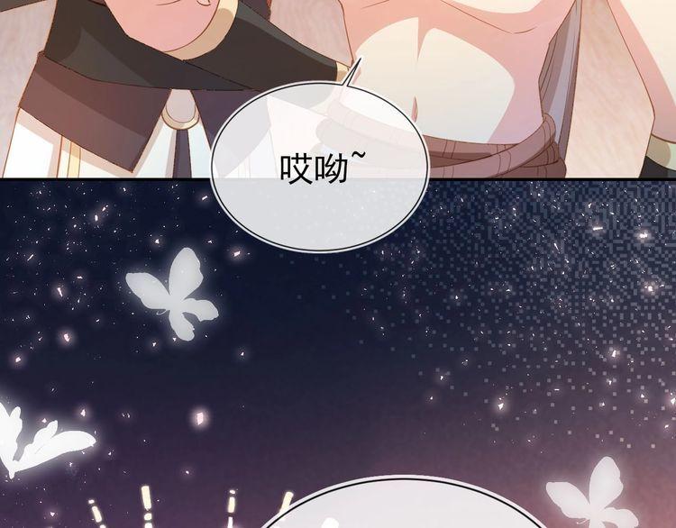 掌上萌珠全集漫画,第118话 尊重53图