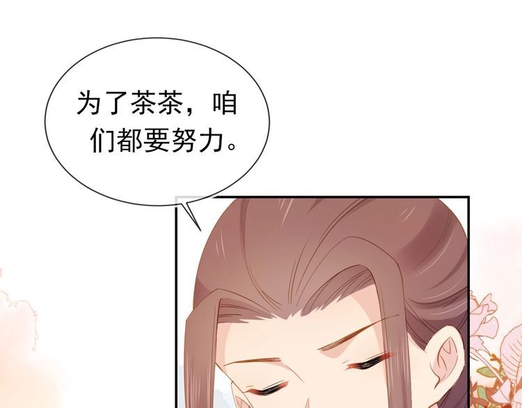 掌上萌珠全集漫画,第118话 尊重76图