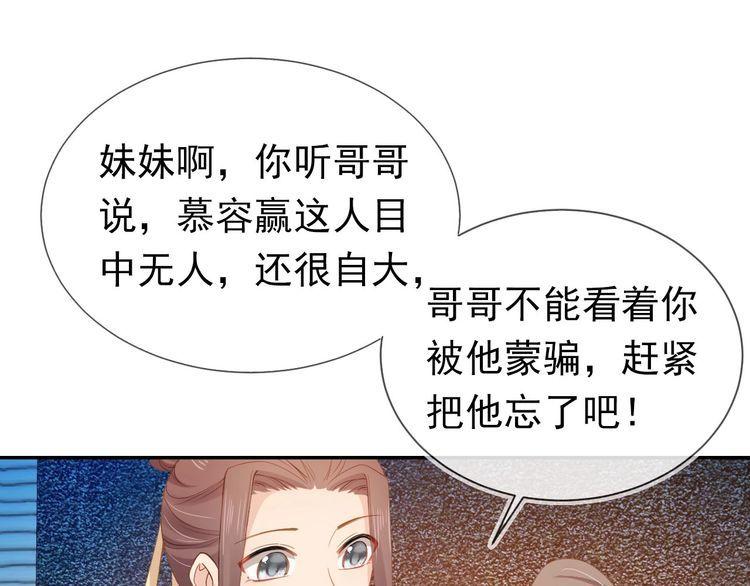 掌上萌珠全集漫画,第118话 尊重23图