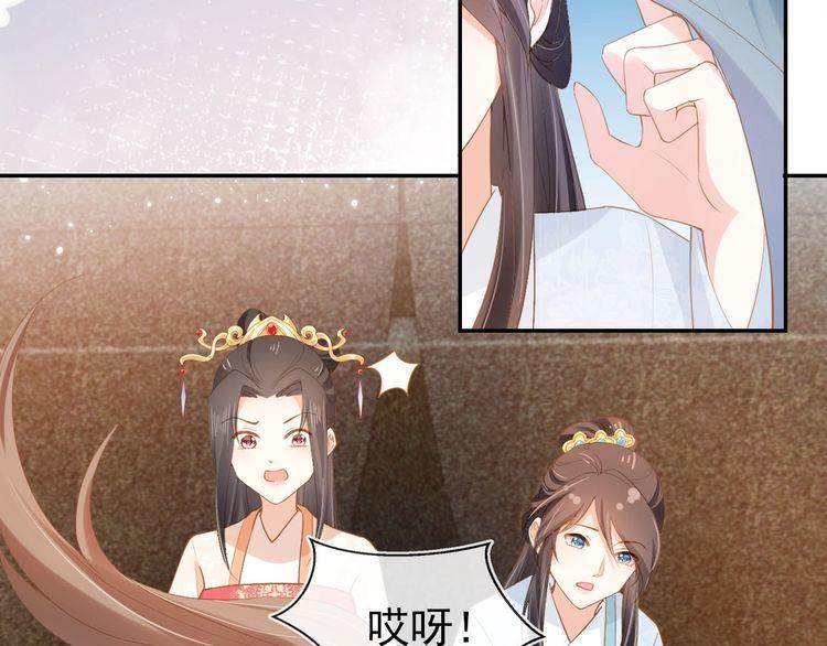 掌上萌珠全集漫画,第118话 尊重39图