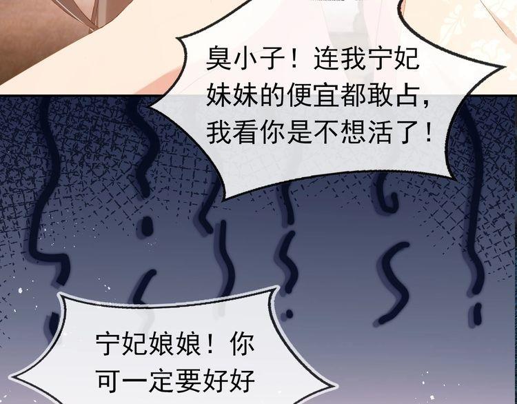 掌上萌珠全集漫画,第118话 尊重45图