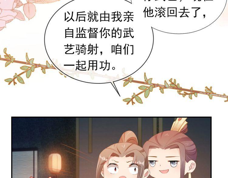 掌上萌珠全集漫画,第118话 尊重78图