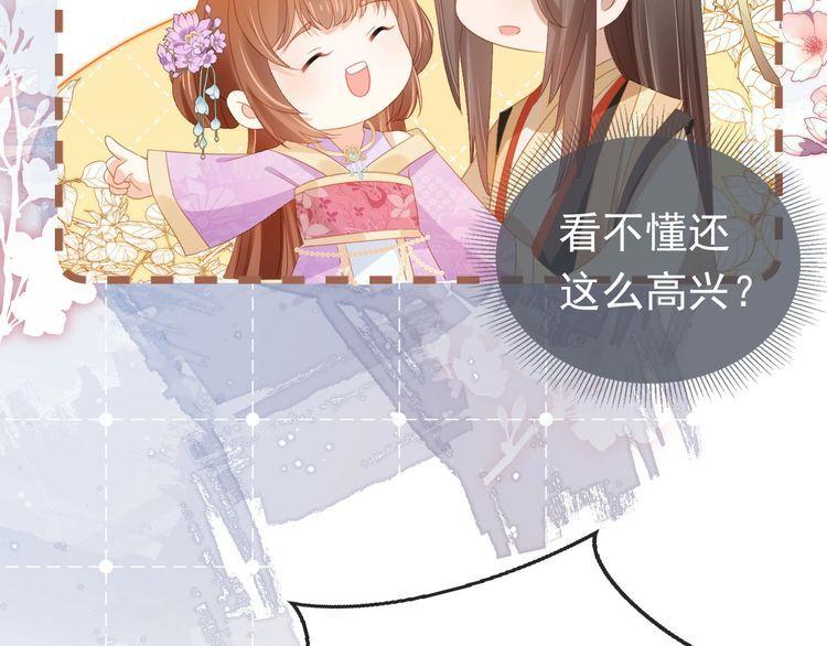 掌上萌珠合集漫画,第119话 舞龙大会56图