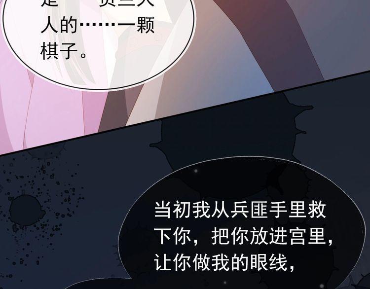 掌上萌珠合集漫画,第120话 拆礼物咯！14图