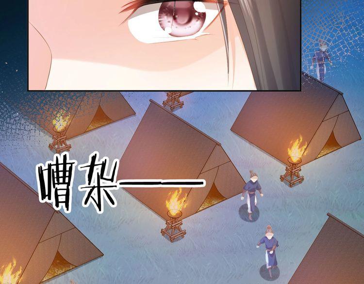 掌上萌珠动漫全集剧情漫画,第121话 礼物退退退！63图