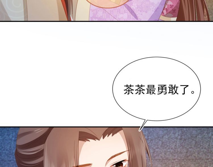 掌上萌珠全集漫画,第122话 贺兰辞葬身火海52图