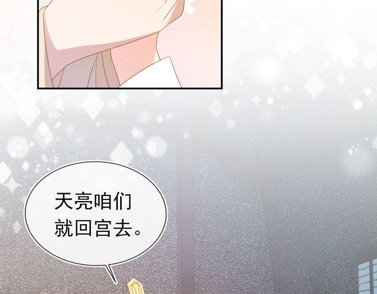 掌上萌珠全集漫画,第123话 不要太担心29图