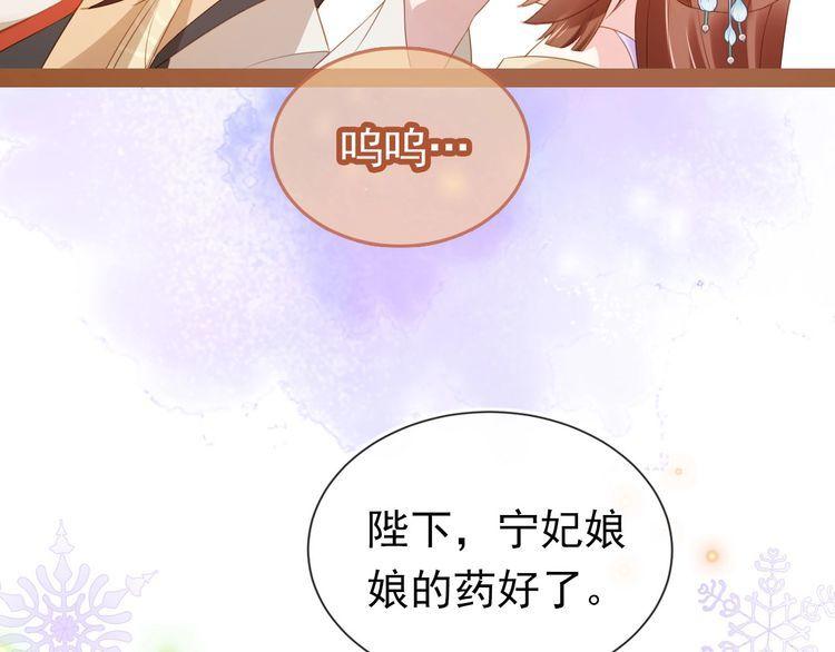 掌上萌珠全集漫画,第123话 不要太担心40图