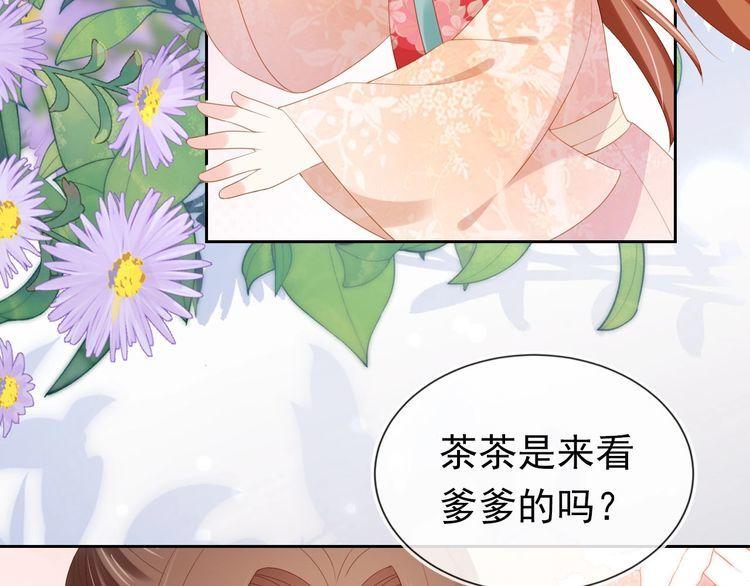 掌上萌珠合集漫画,第124话 分享45图