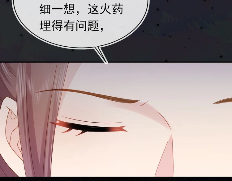 掌上萌珠漫画,第126话 三哥要当将军啦！86图