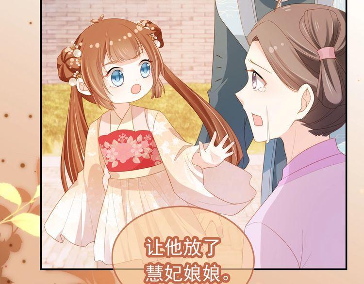 掌上萌珠全集漫画,第127话 阴谋43图